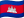ខ្មែរ